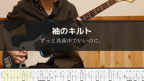 Bass Tab谱 マカロニえんぴつ ハッピーエンドへの期待は 哔哩哔哩 Bilibili