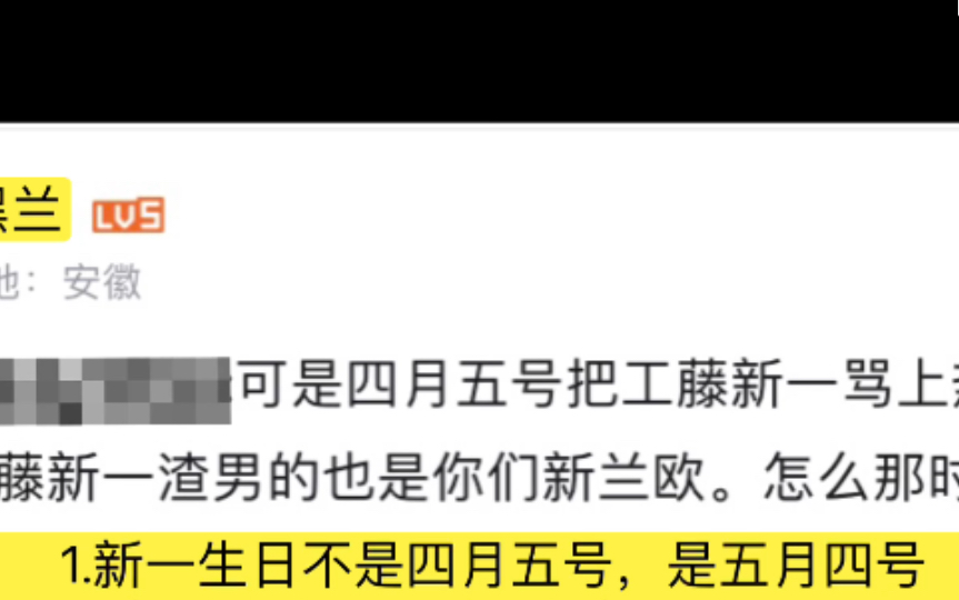 可是工藤新一生日是五月四号……别造谣了,还原五月四号当天真实情况哔哩哔哩bilibili