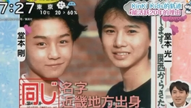 Uil字幕组 Kinki Kids 相关新闻档 蔷薇与太阳 哔哩哔哩 つロ干杯 Bilibili Uil字幕组 Kinki Kids 相关新闻档 蔷薇与太阳 哔哩哔哩 つロ干杯 Bilibili