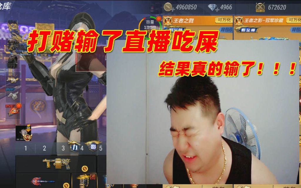 cf手游搞笑辣条哥:为什么受伤害的总是我?直播吃翔好难受