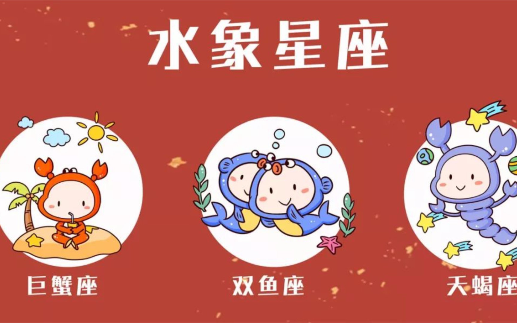 下周水象运势星座(水瓶下周运势2021)