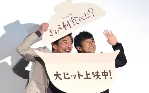 下载视频: 2021/11/26 おは朝　劇場版『きのう何食べた？』大ヒット御礼舞台挨拶部分cut