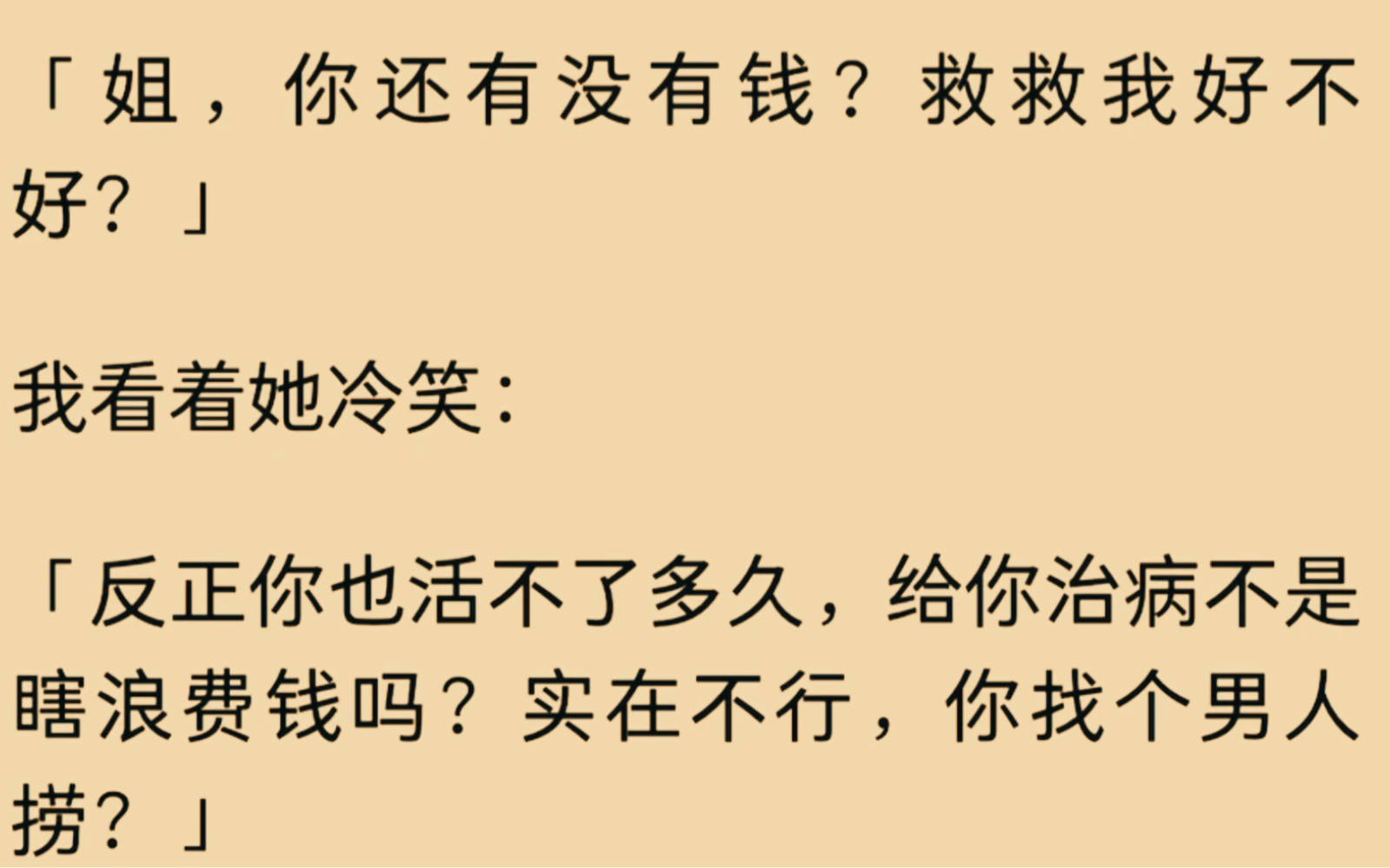 上高中的妹妹偷了我妈的救命钱,拿去买偶像演唱会门票.被我抓包后,她还死不悔改:「就这点钱你都舍不得,我可是你亲妹妹!」哔哩哔哩bilibili