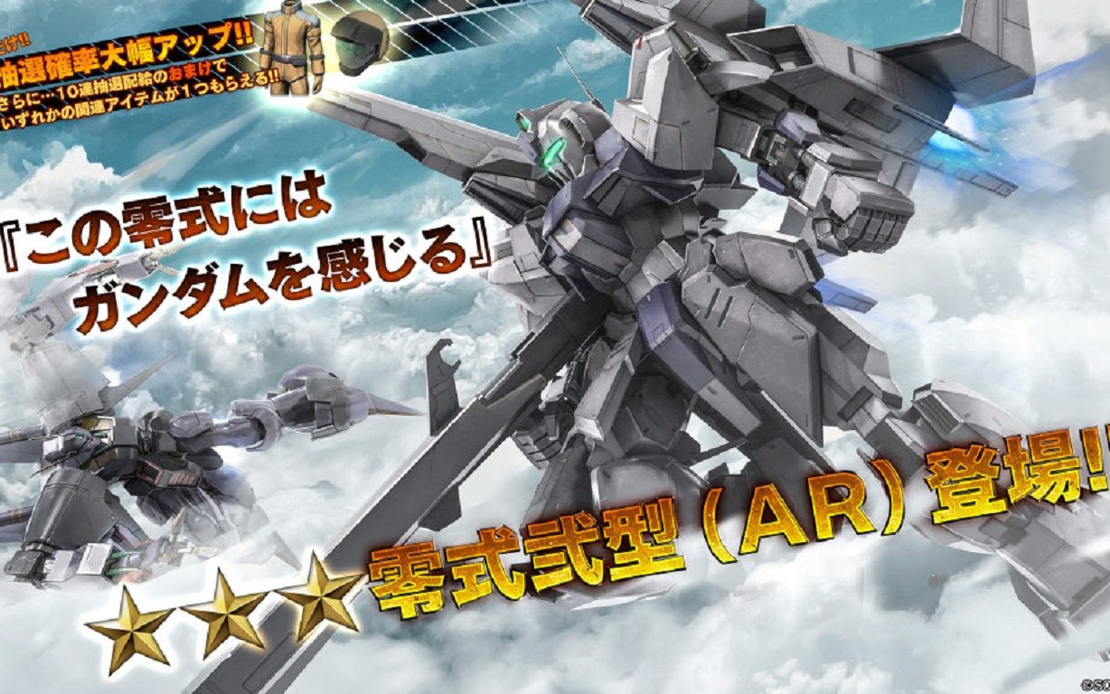 活动作品阿姆罗专用零式二型高达破坏者3