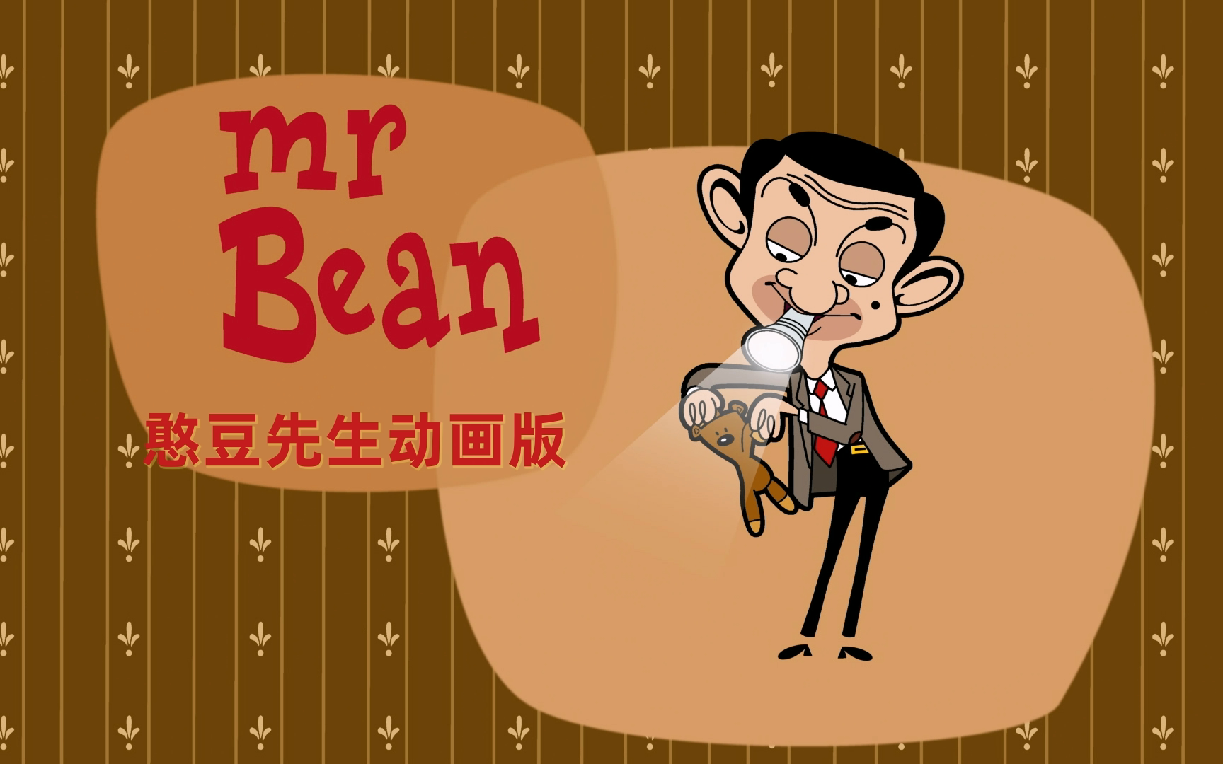憨豆先生动画版 第四季（上） 52集