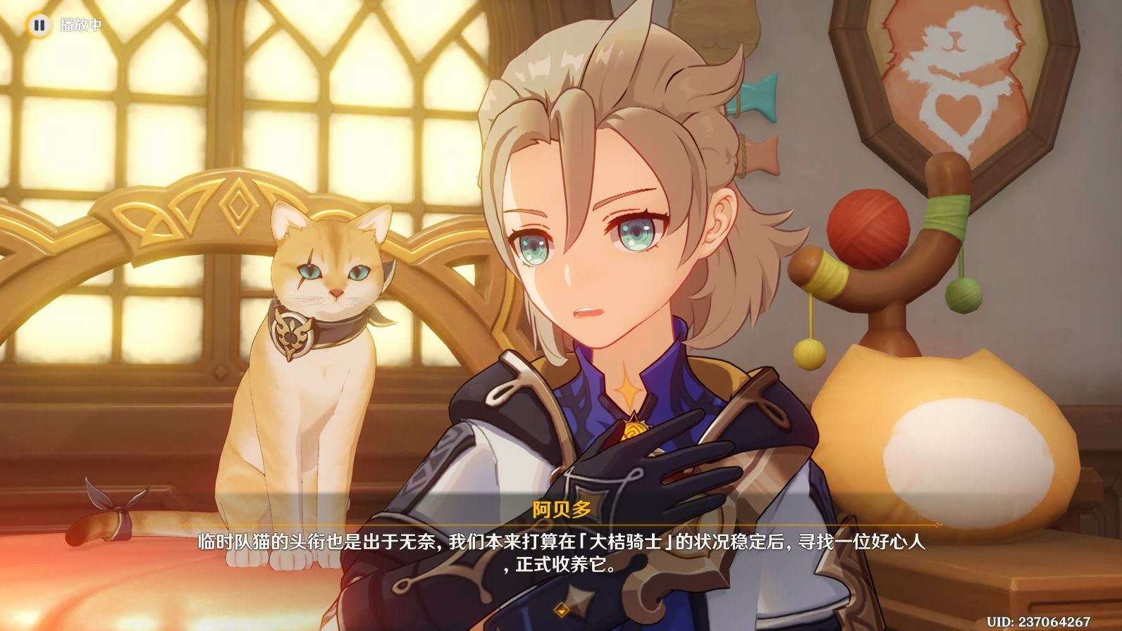 5限时活动剧情留档「茸茸城堡大喵险」后日谈剧情——「大桔骑士」入