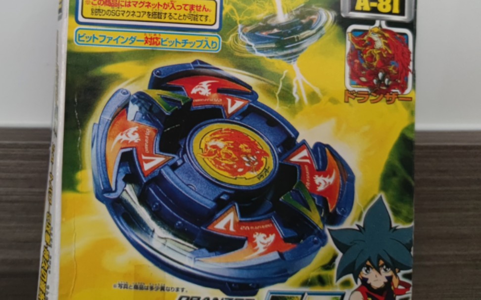 【模玩评测】爆旋陀螺旧时代 朱雀v2 把玩分享