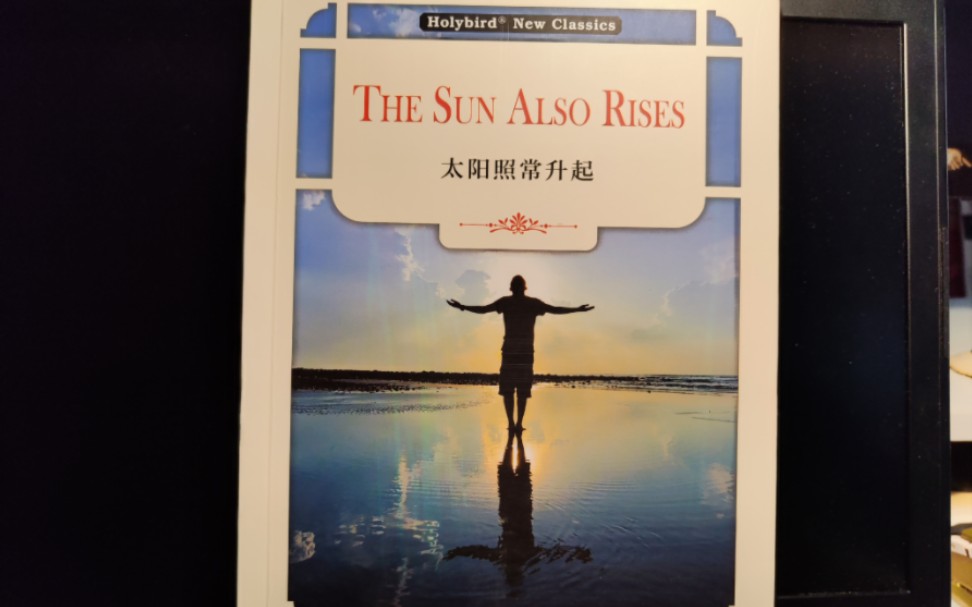 [图]海明威《太阳照常升起》The Sun Also Rises