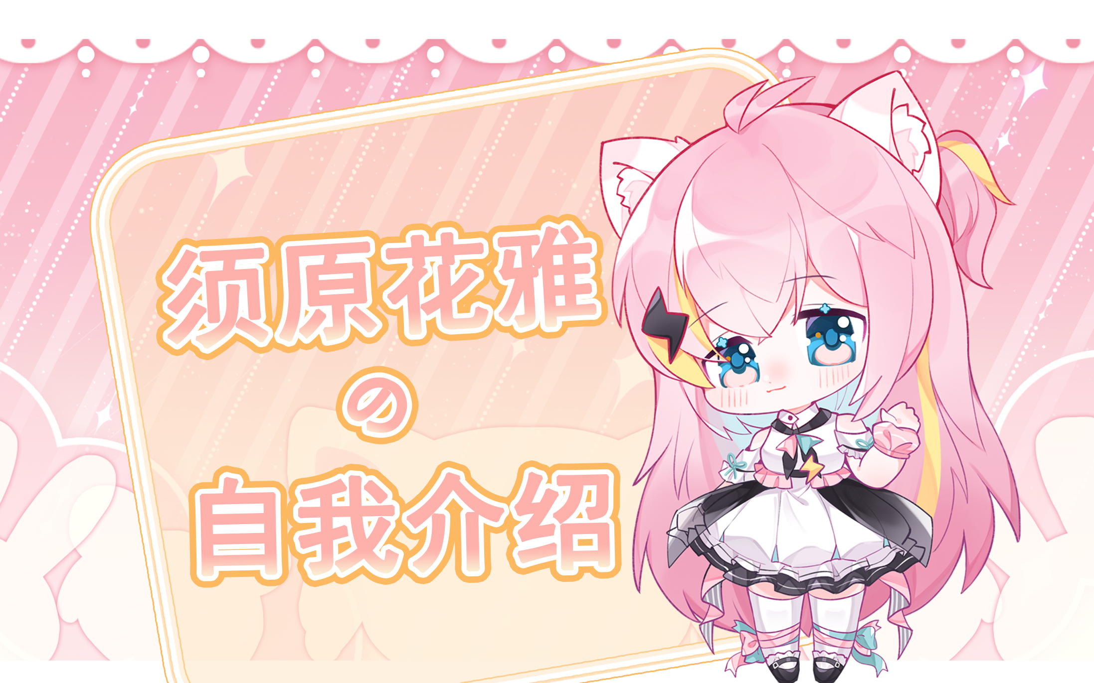 【自我介绍】我,头,伸出来了哔哩哔哩bilibili