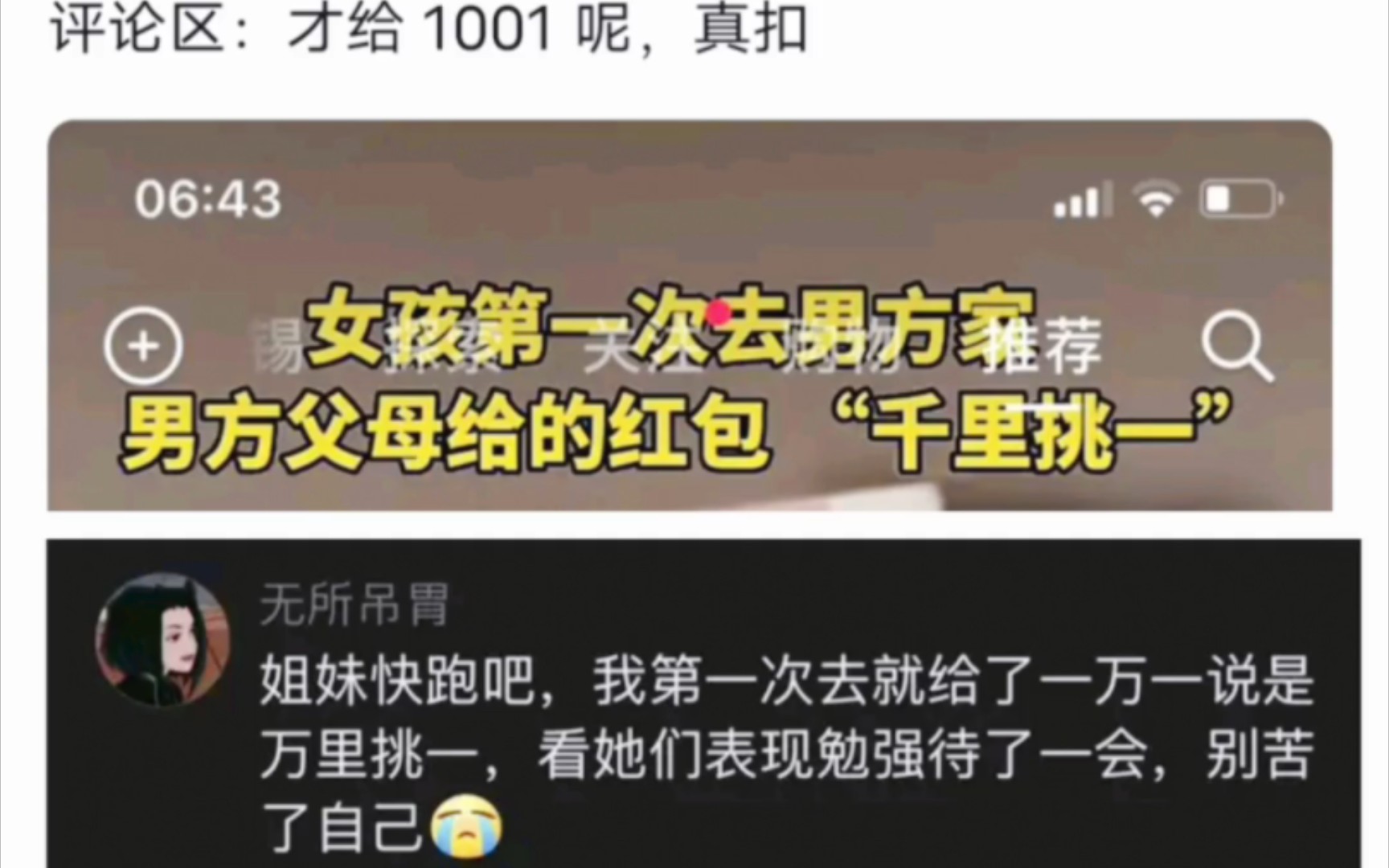 那些网络趣图436哔哩哔哩bilibili