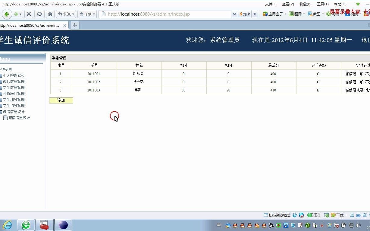 jsp503大学生诚信素质评价系统【javaWeb毕业设计】哔哩哔哩bilibili