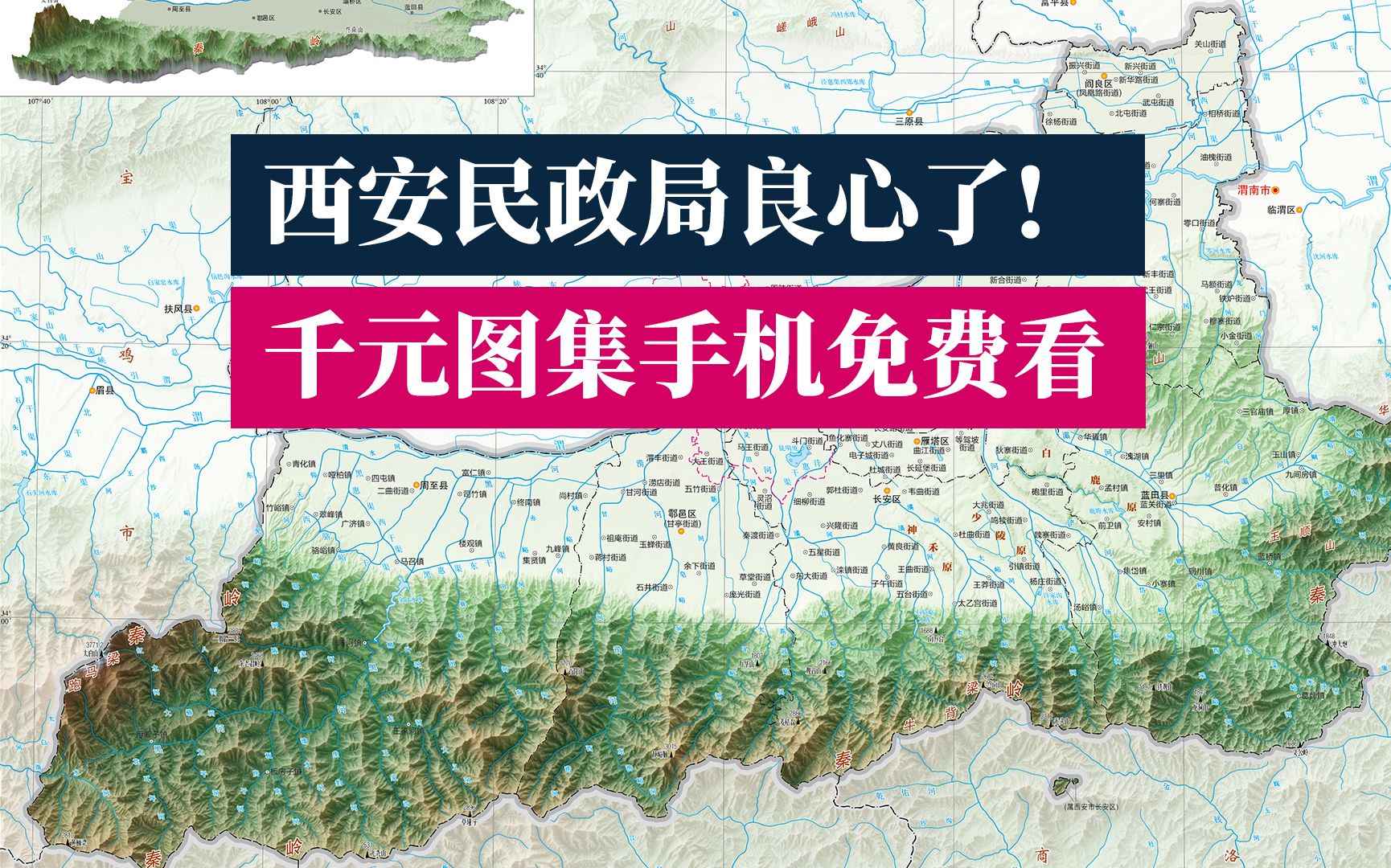 西安民政局良心了,千元图集手机免费看,附网址教程哔哩哔哩bilibili