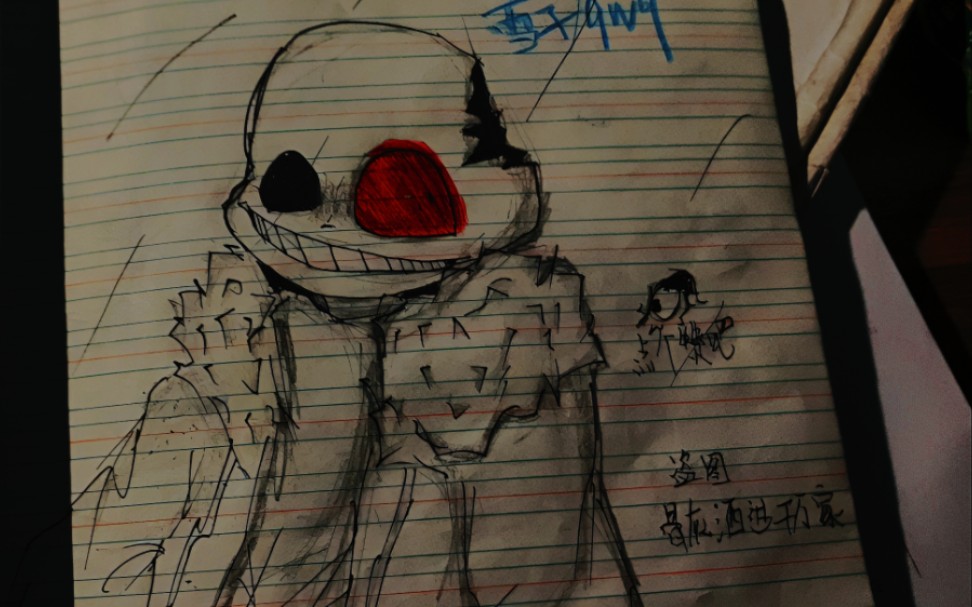 [永恒的猎物] horror sans