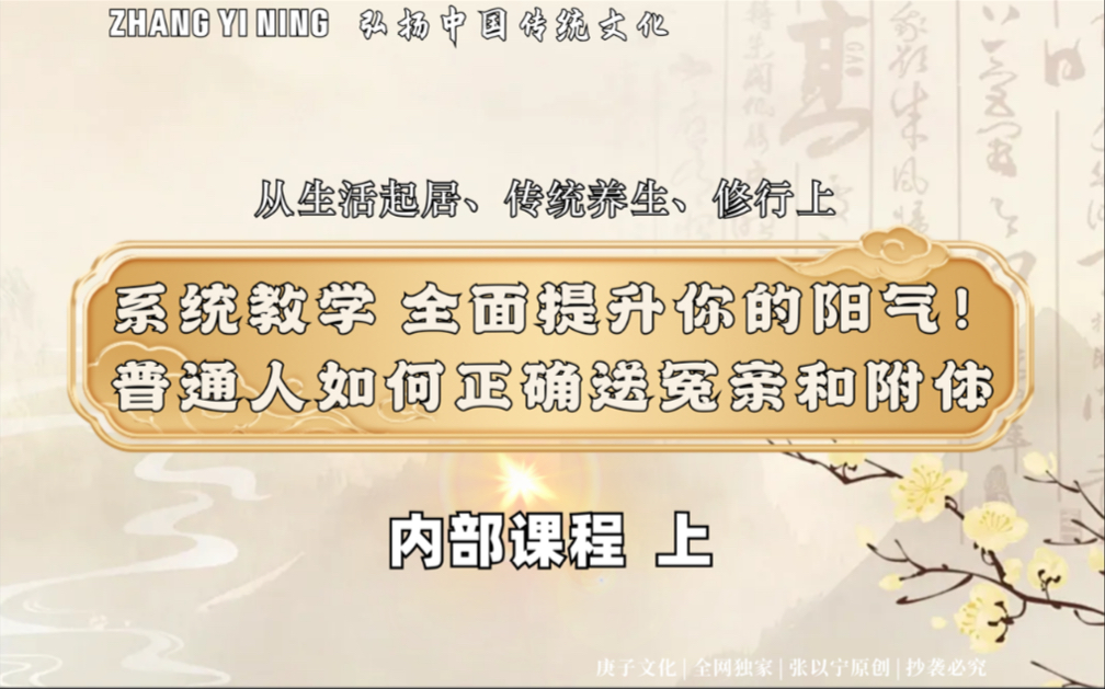 现在阳气弱有邪气的人非常多,道家弟子讲讲普通人如何正确提升阳气祛除邪气附体冤亲等.哔哩哔哩bilibili