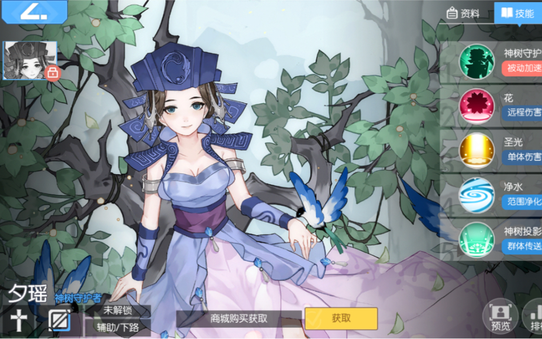 300大作战,夕瑶,全技能抢先预览!这个游戏真好玩,我要冲浅!