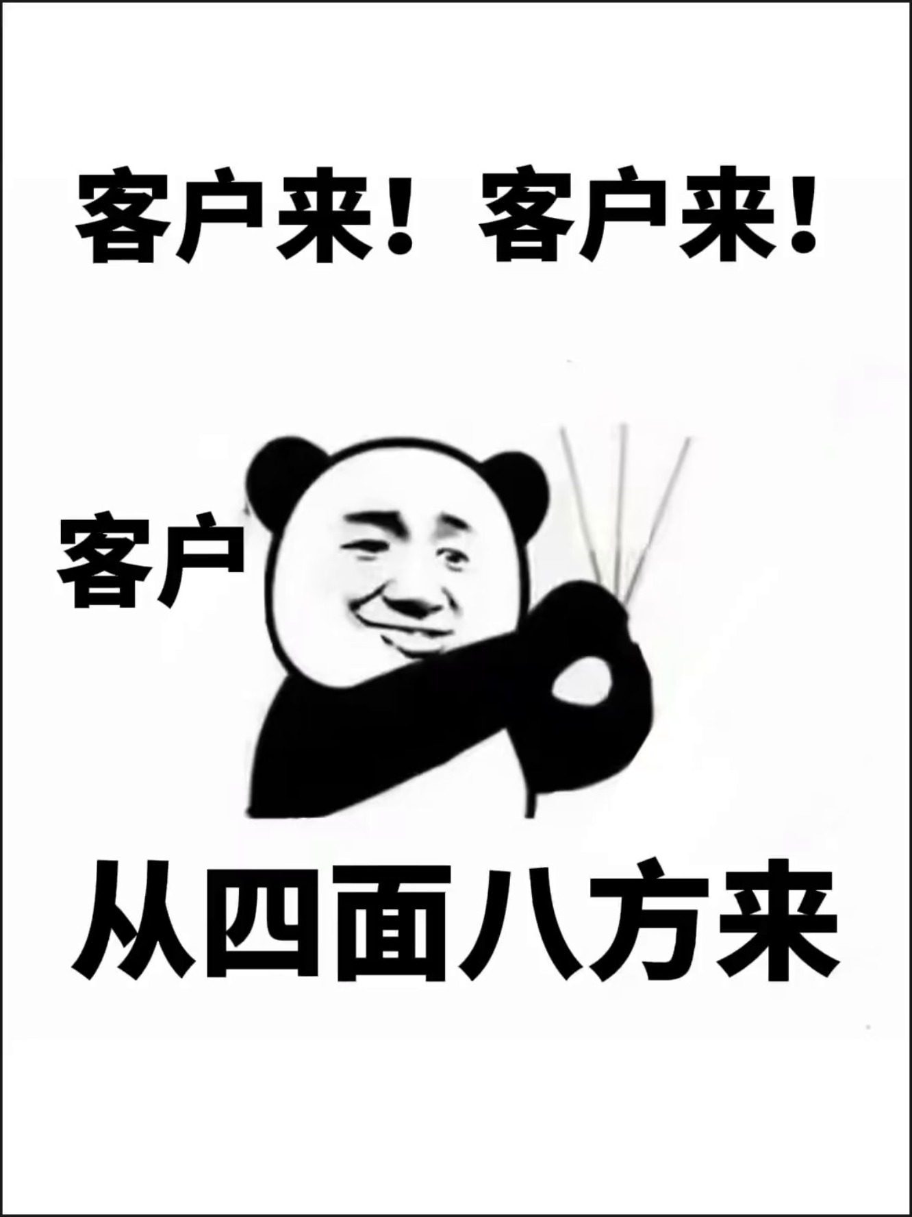 欢迎新老客户下单