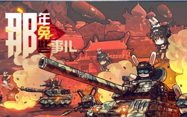 【二胡】《追梦赤子心》(《那年那兔那些事儿》片尾曲)