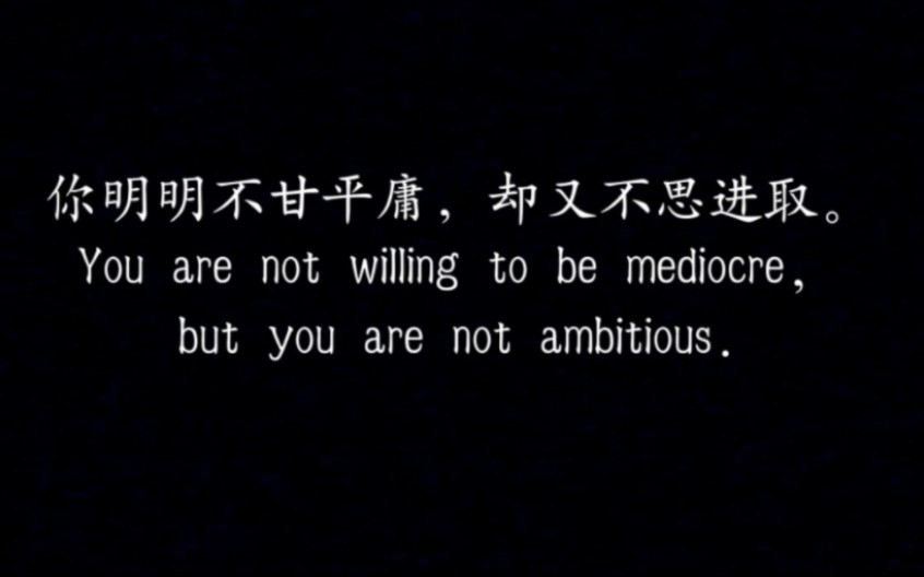 [图]【励志】不管友情还是爱情，最好的状态就是：各自努力，顶峰相见。