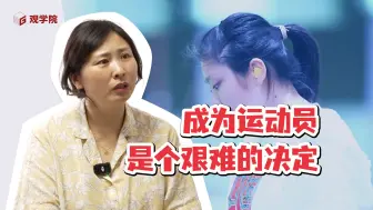 Video herunterladen: 姜冉馨妈妈：抓学习还是搞运动，是每个运动员爸妈都曾面对的选择