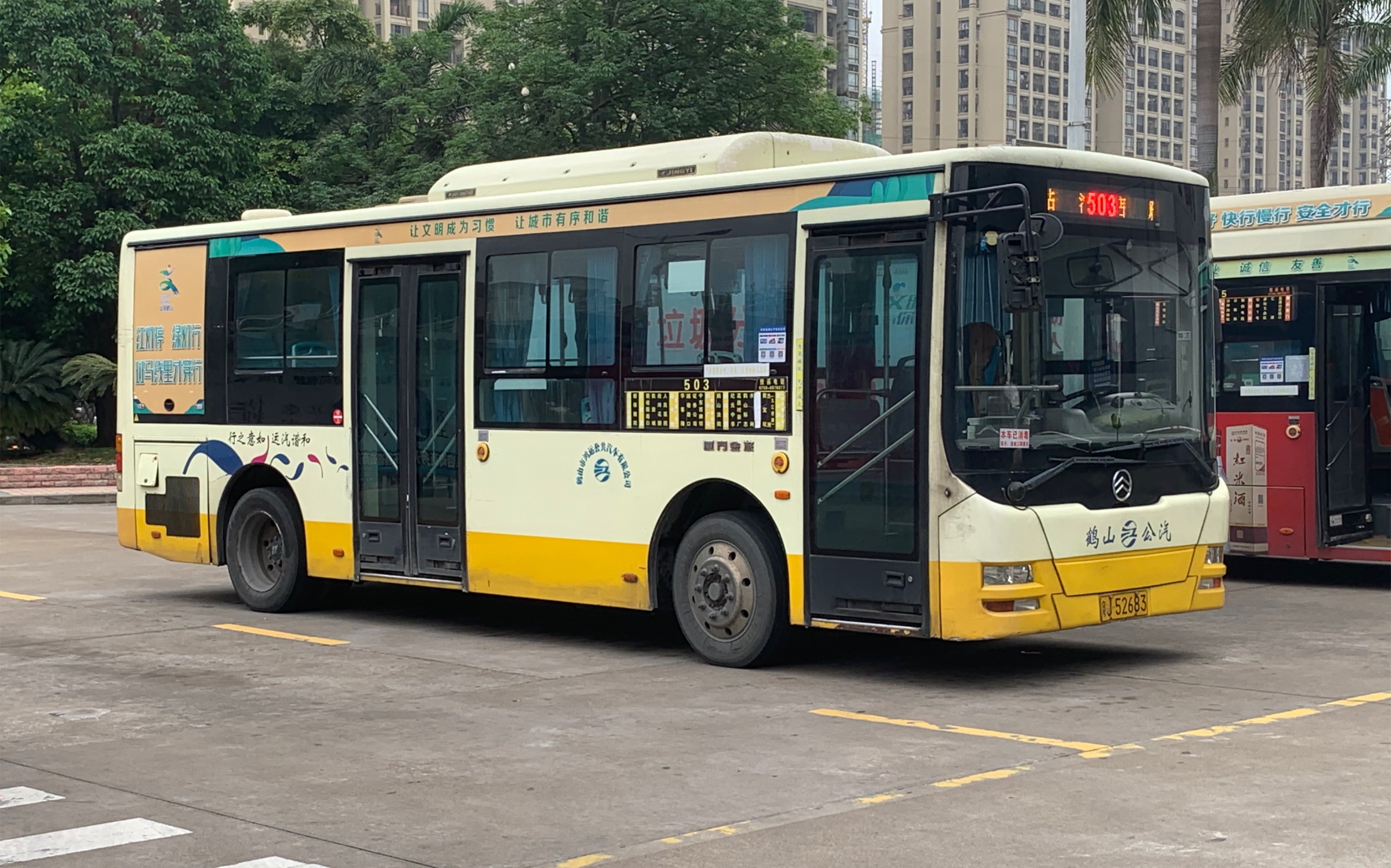 【鹤山公交】汽车总站 503 雁山酒店
