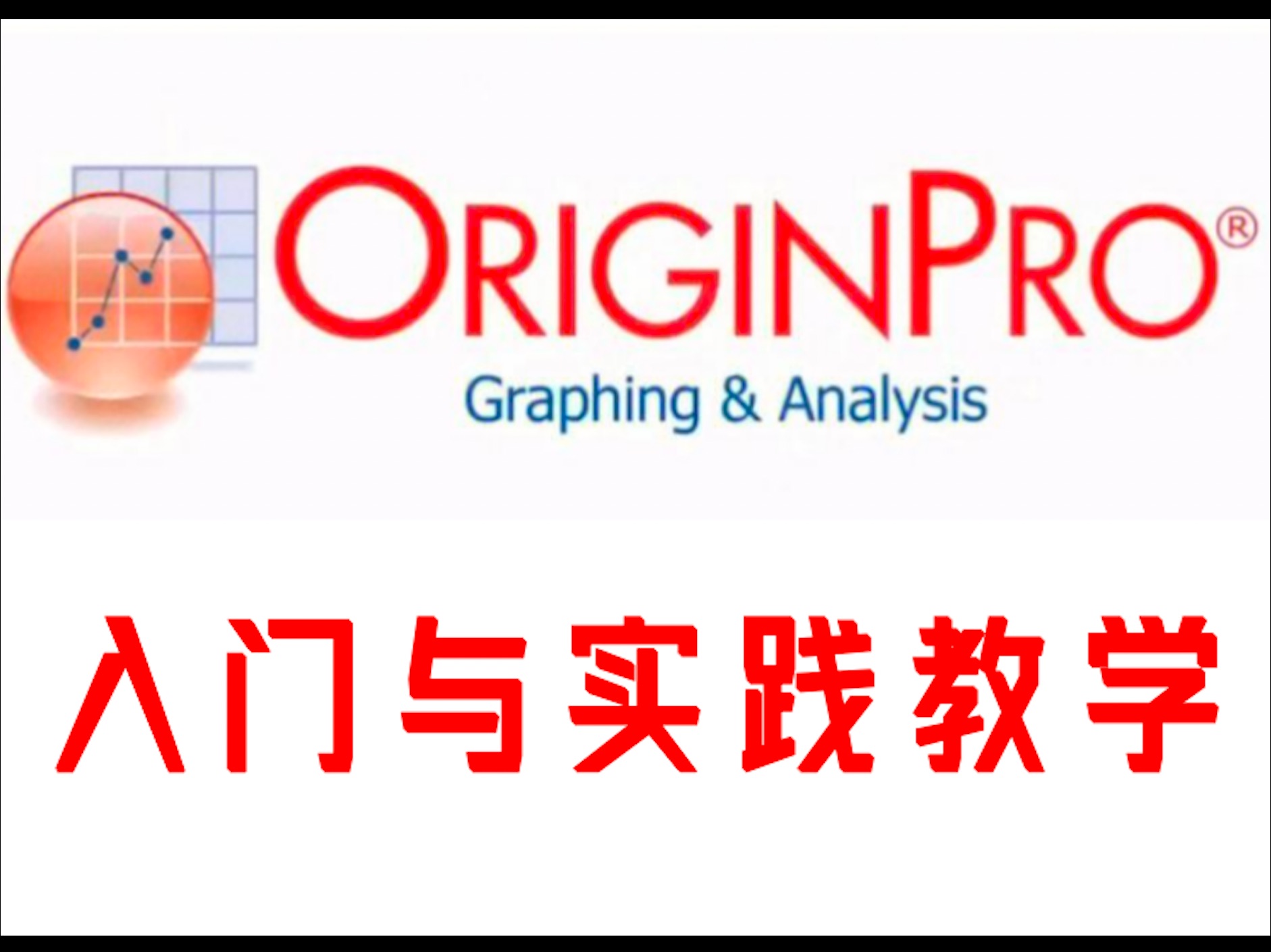 27 origin内置三维图形概述