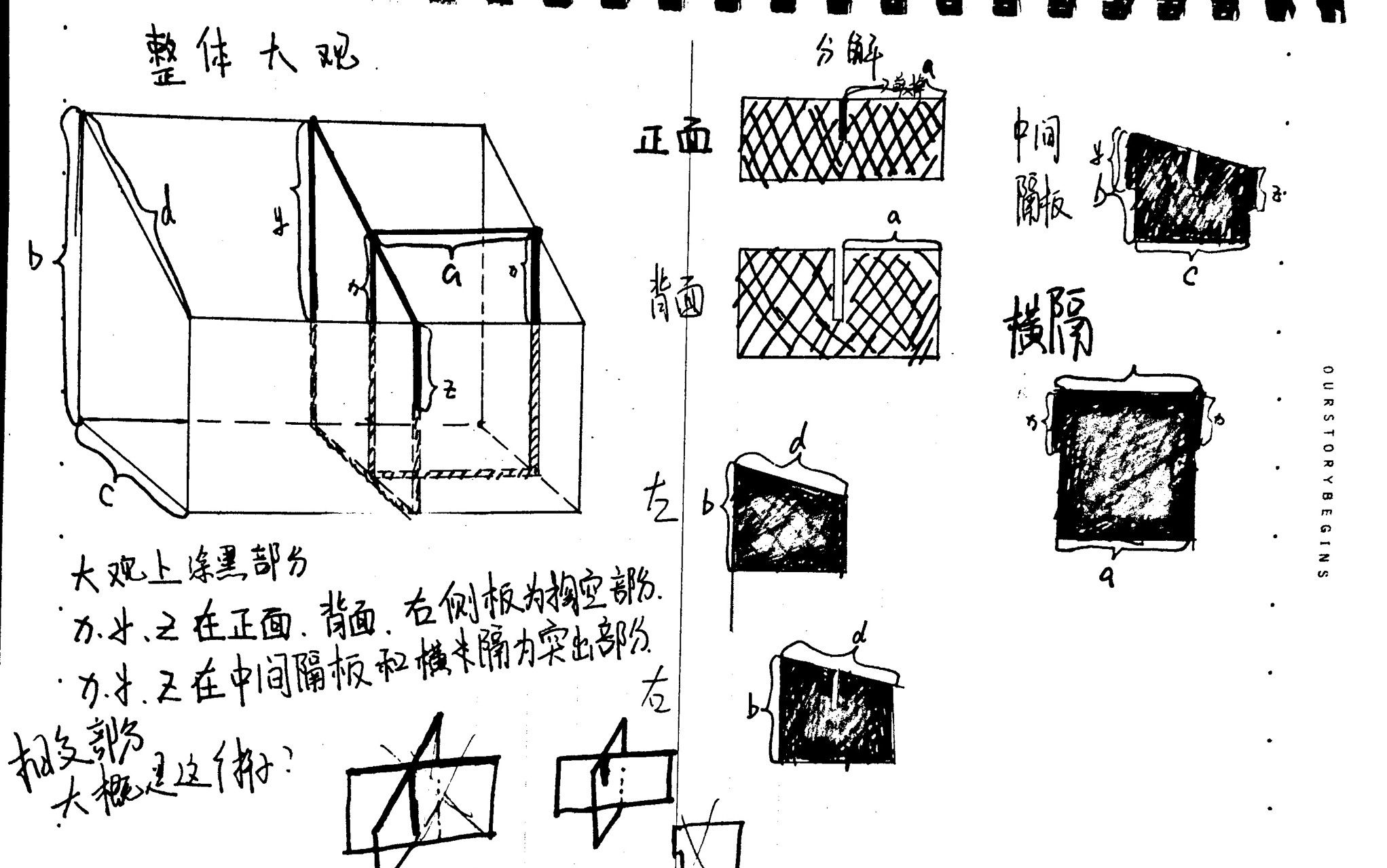 【什么都能搞,就是不想搞学习】如何用快递盒做一个收纳盒哔哩哔哩bilibili