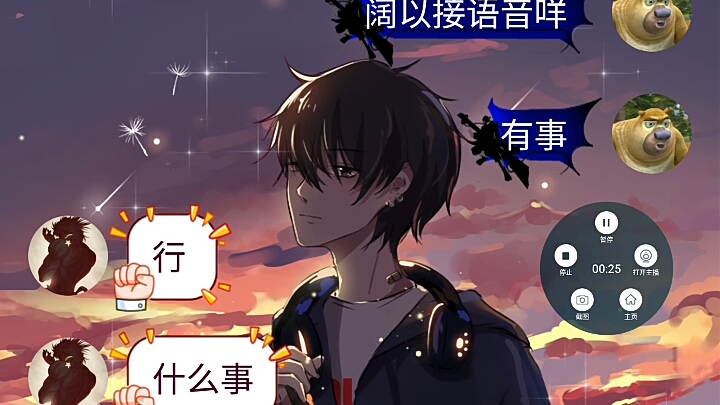 当你鼓起勇气向男生表白2