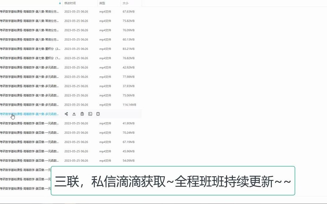 [图]2024考研数学余炳森全程班网课 余丙森2024概率论与数理统计基础课程 余丙森概率论 余丙森概率论2023 余丙森概率论课后习题 余炳森概率论