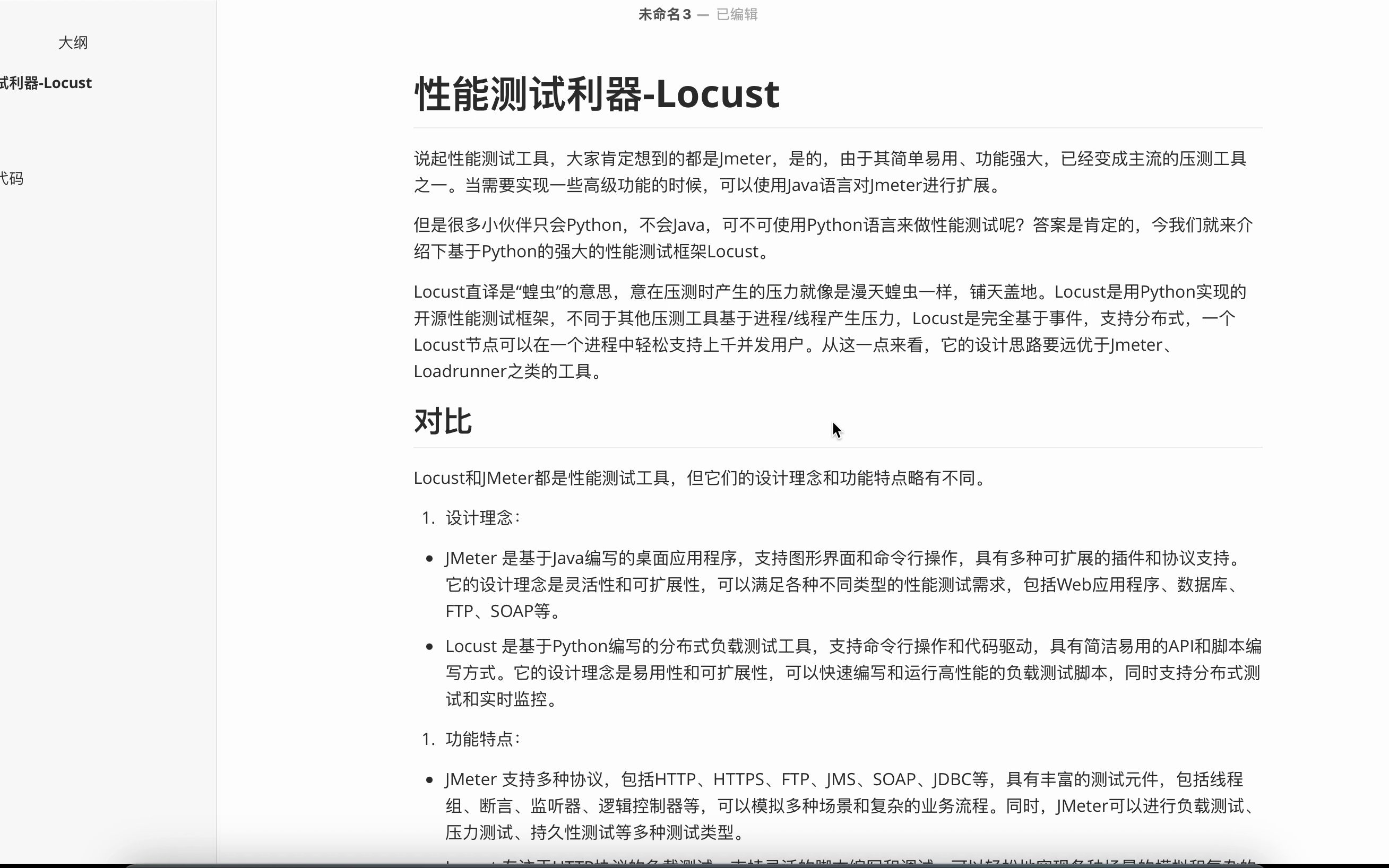 比JMeter好用简单的性能测试利器Locust哔哩哔哩bilibili