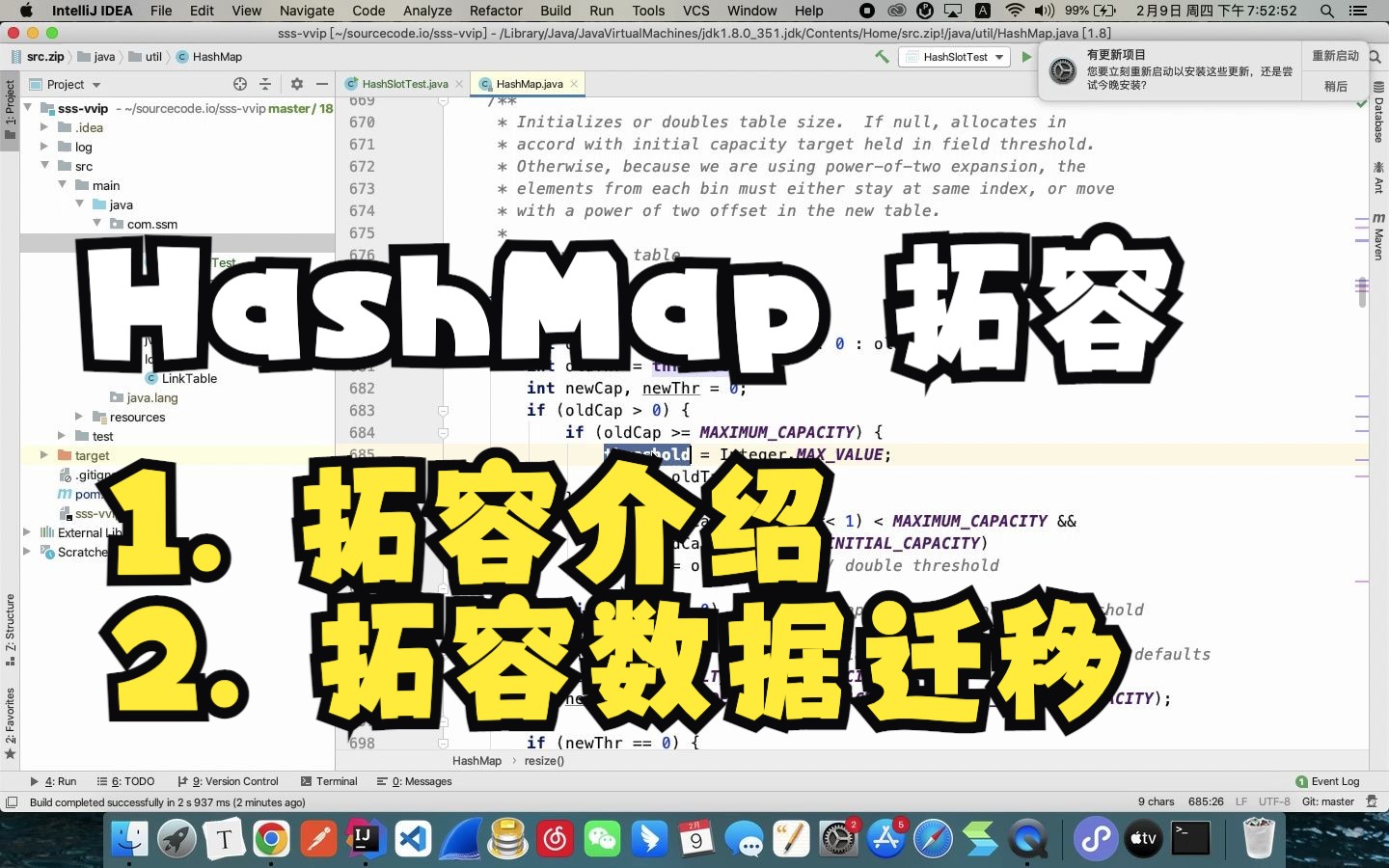 HashMap 扩容以及拓容过程中的数据迁移哔哩哔哩bilibili