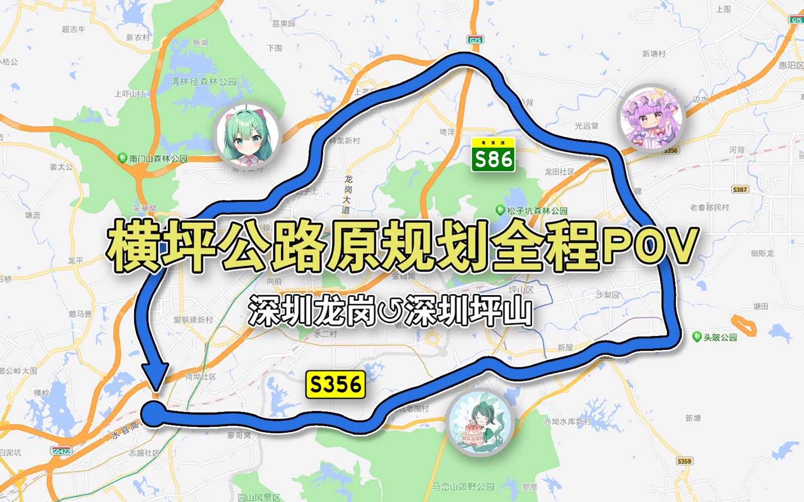 【公路POV】横坪公路原规划全程POV,环绕深圳龙岗坪山的烂尾公路哔哩哔哩bilibili