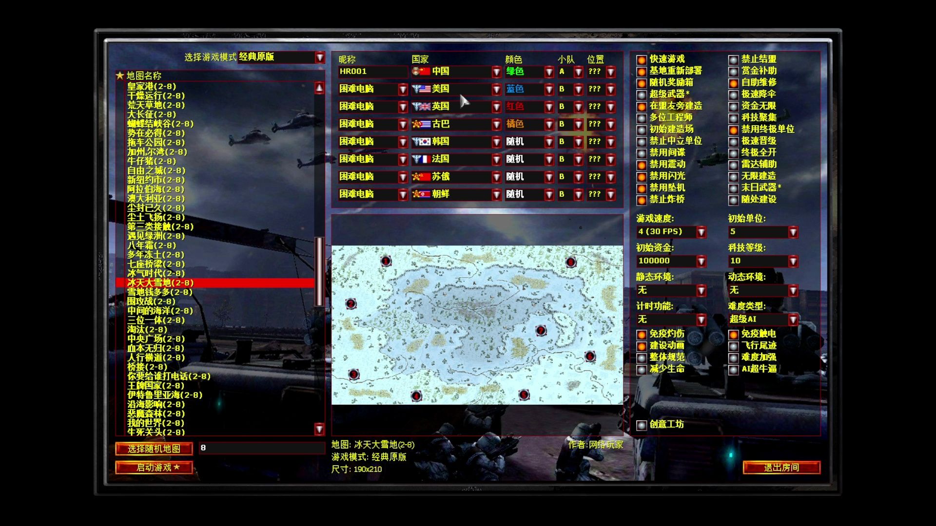 红色警戒2火线风暴iv【博哥解说:第六集,经典原版1v7,超级ai,中国编】