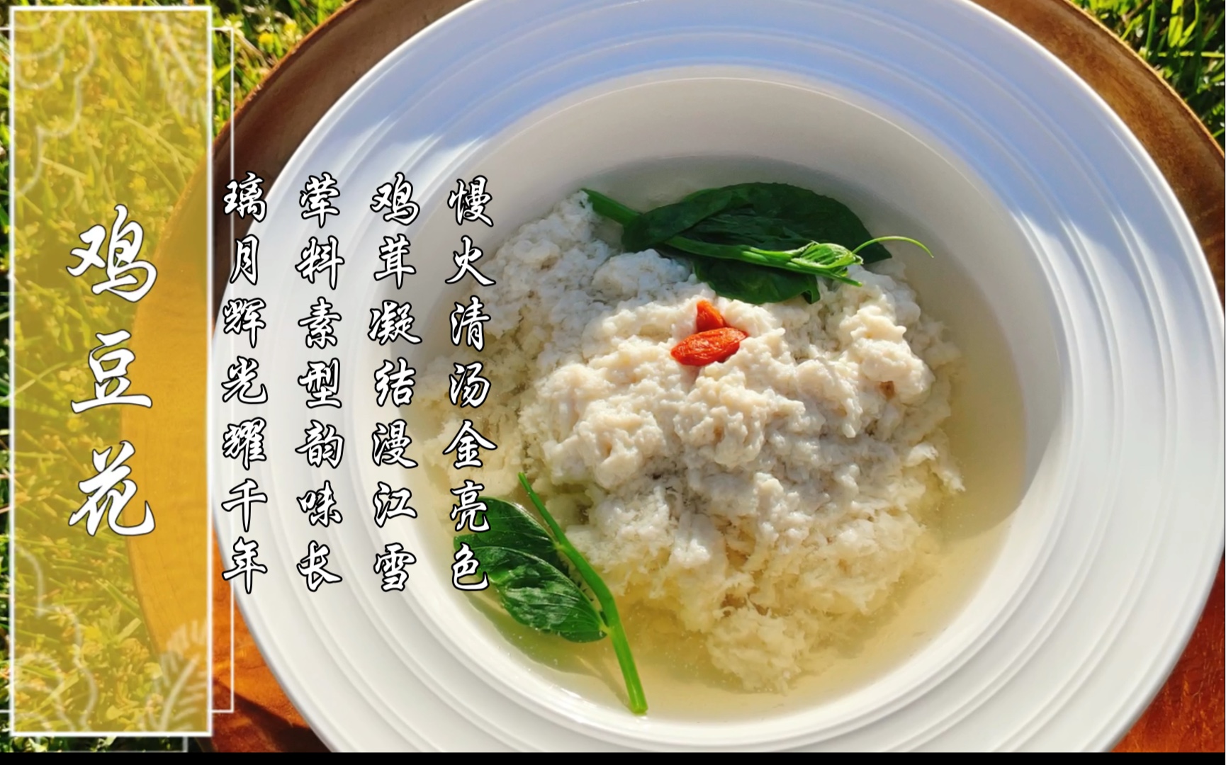 [图]【鸡豆花】原神 提瓦特美食札记