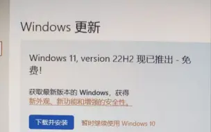 Download Video: 突然可以升级win11，是不是他急了？