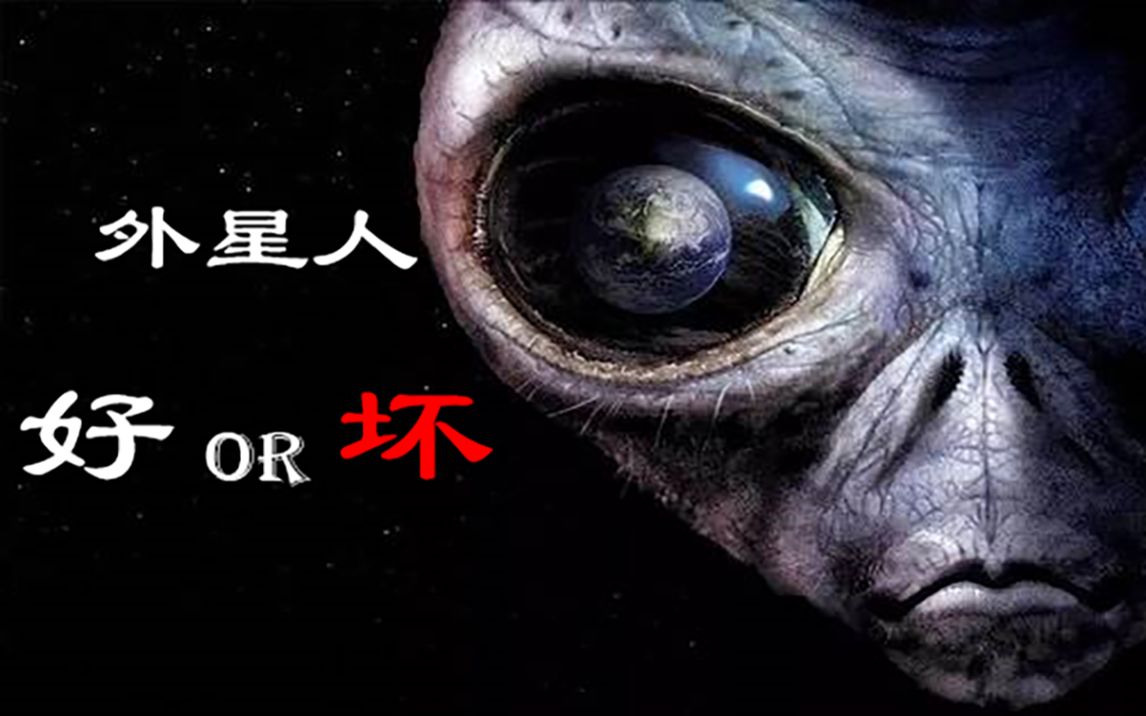 未解之谜02—外星人_哔哩哔哩 (゜-゜)つロ 干杯~-bilibili