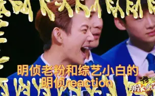 Download Video: 【明侦reaction】第一季第二案：冲不上的云霄