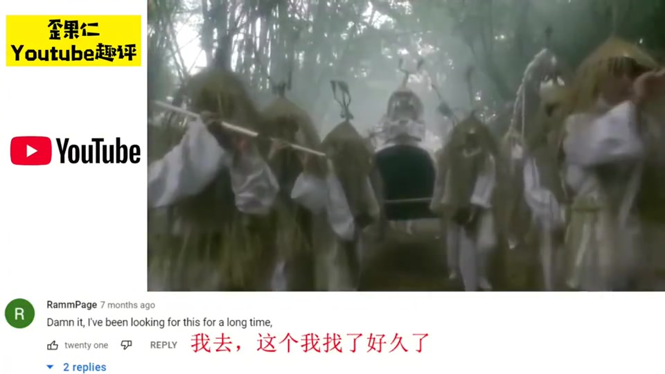 [图]老外看中国：唢呐神曲《耍猴儿》配上英叔电影，外国网友热评：越听越上头