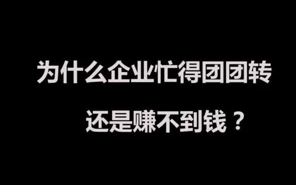 【绩效考核攻略】绩效考核不做等死,做了找死?照着这个模式做,员工积极性更高!哔哩哔哩bilibili