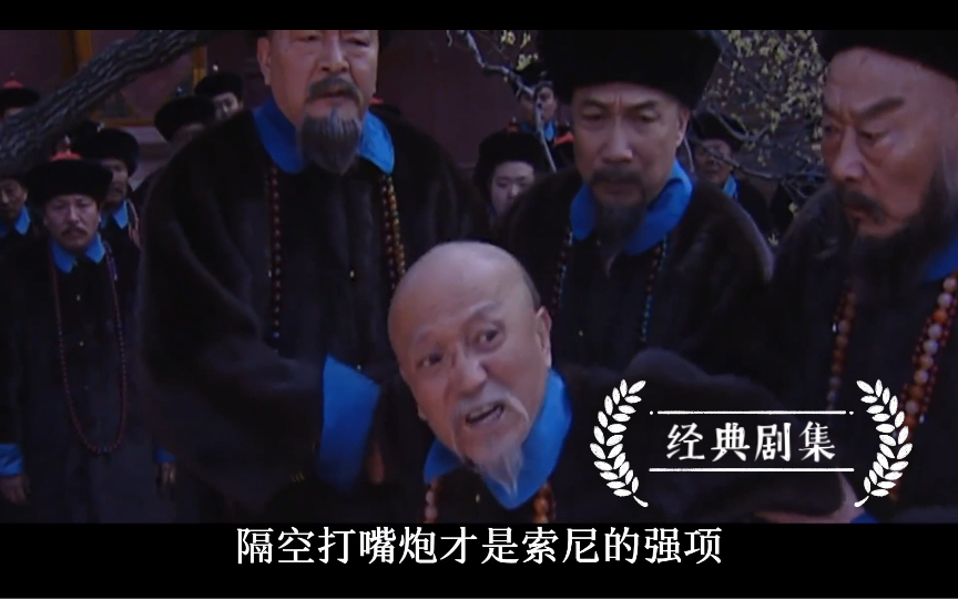 康熙王朝7:索尼带刀闯宫进谏,顺治决心出家
