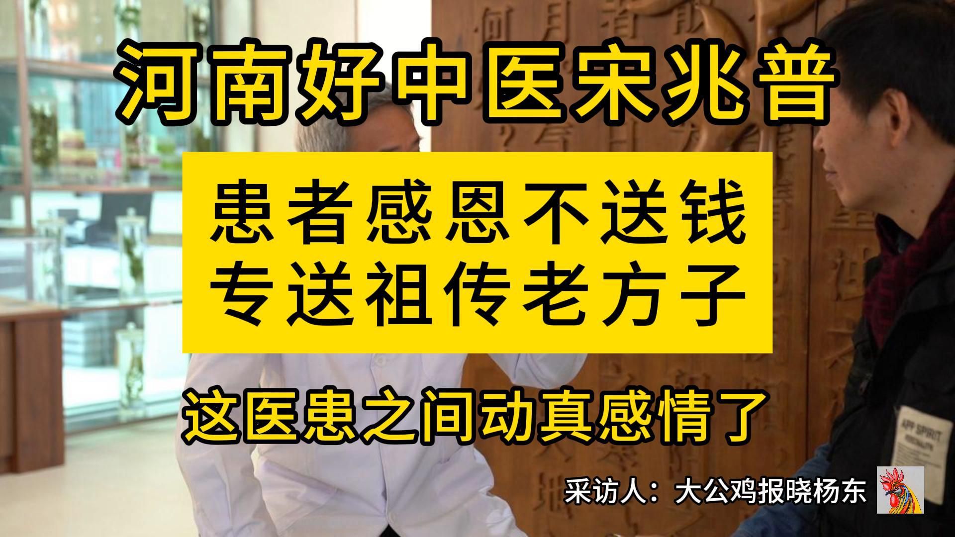 [图]奇！患者居然把自家的祖传老方子、单方验方、绝学宝贝，送给一个老中医，这份感恩心，是动了真感情了！