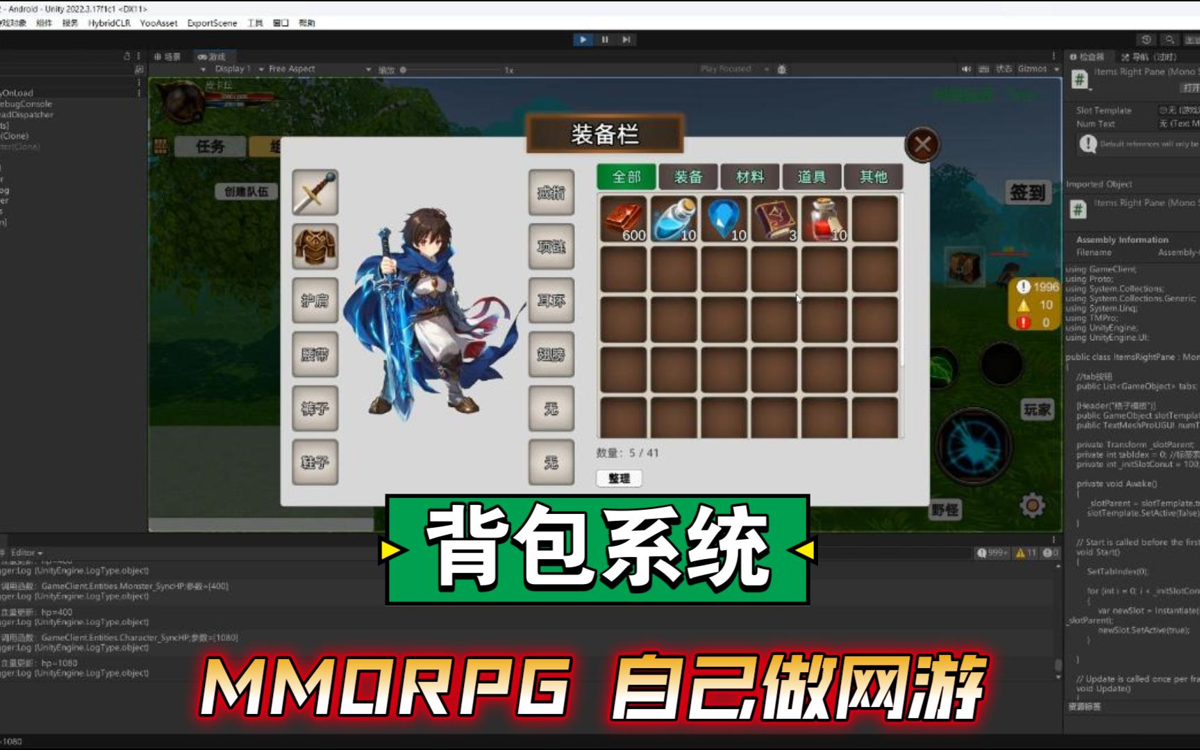 MMORPG 背包系统 适合移动端的背包物品栏 自己制作多人联机网游 UI演示哔哩哔哩bilibili