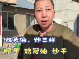 下载视频: 鸡冠油加沙肝猪腰子，简简单单撒点盐就是一道美食