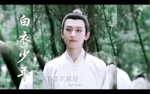 Download Video: 这是妥妥的初恋白月光啊！为人雨中撑伞的白衣少年绝美了！