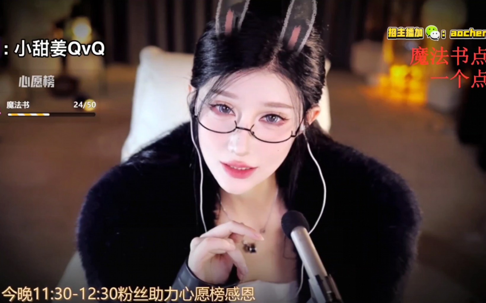 虎牙-张爱玲日常直播asmr 2024-1-112 录播