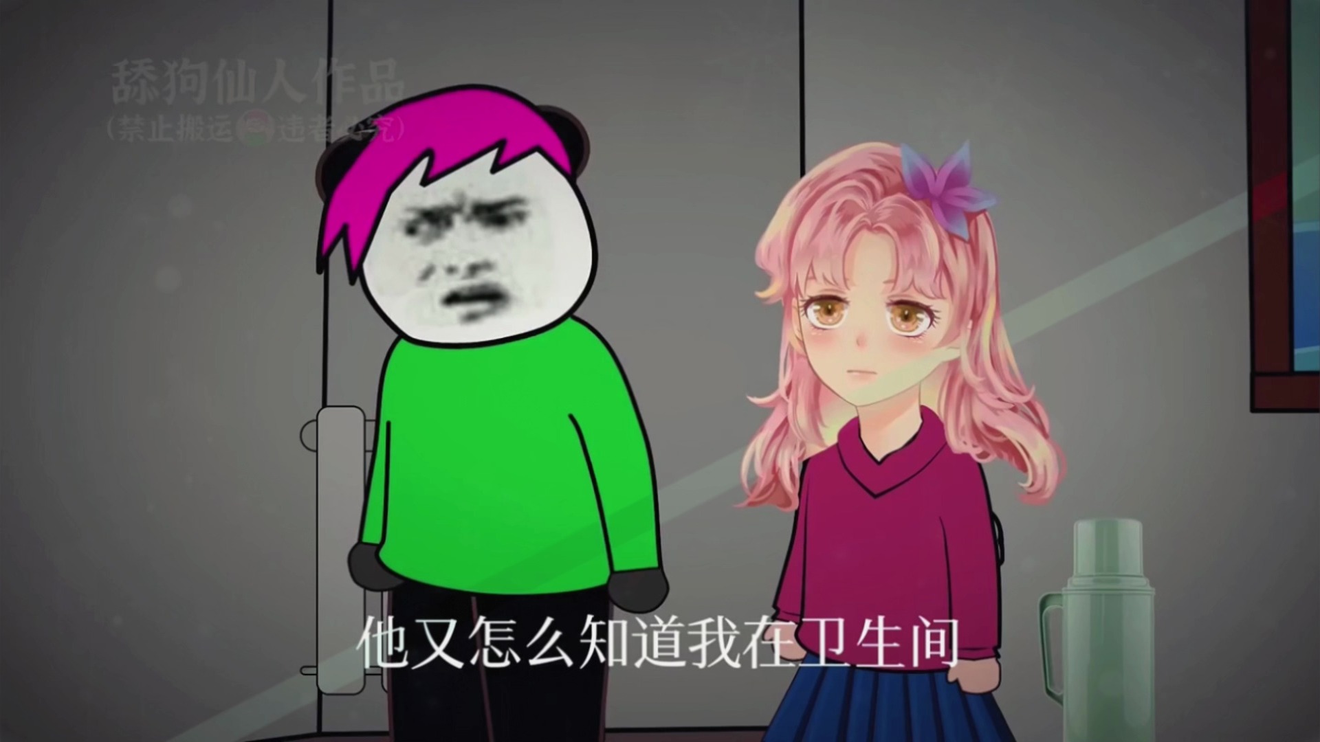 诡寝惊魂哔哩哔哩bilibili