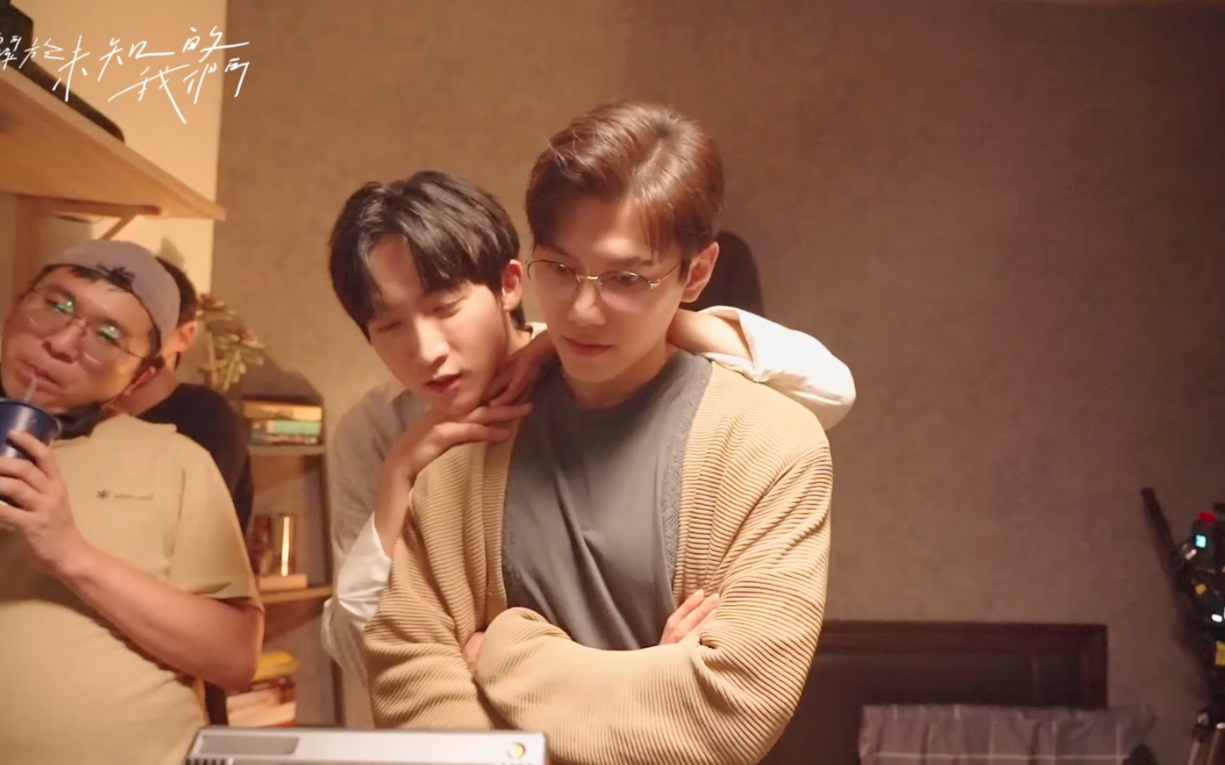 兄弟花絮之小远哄魏谦|《关于未知的我们unknown》