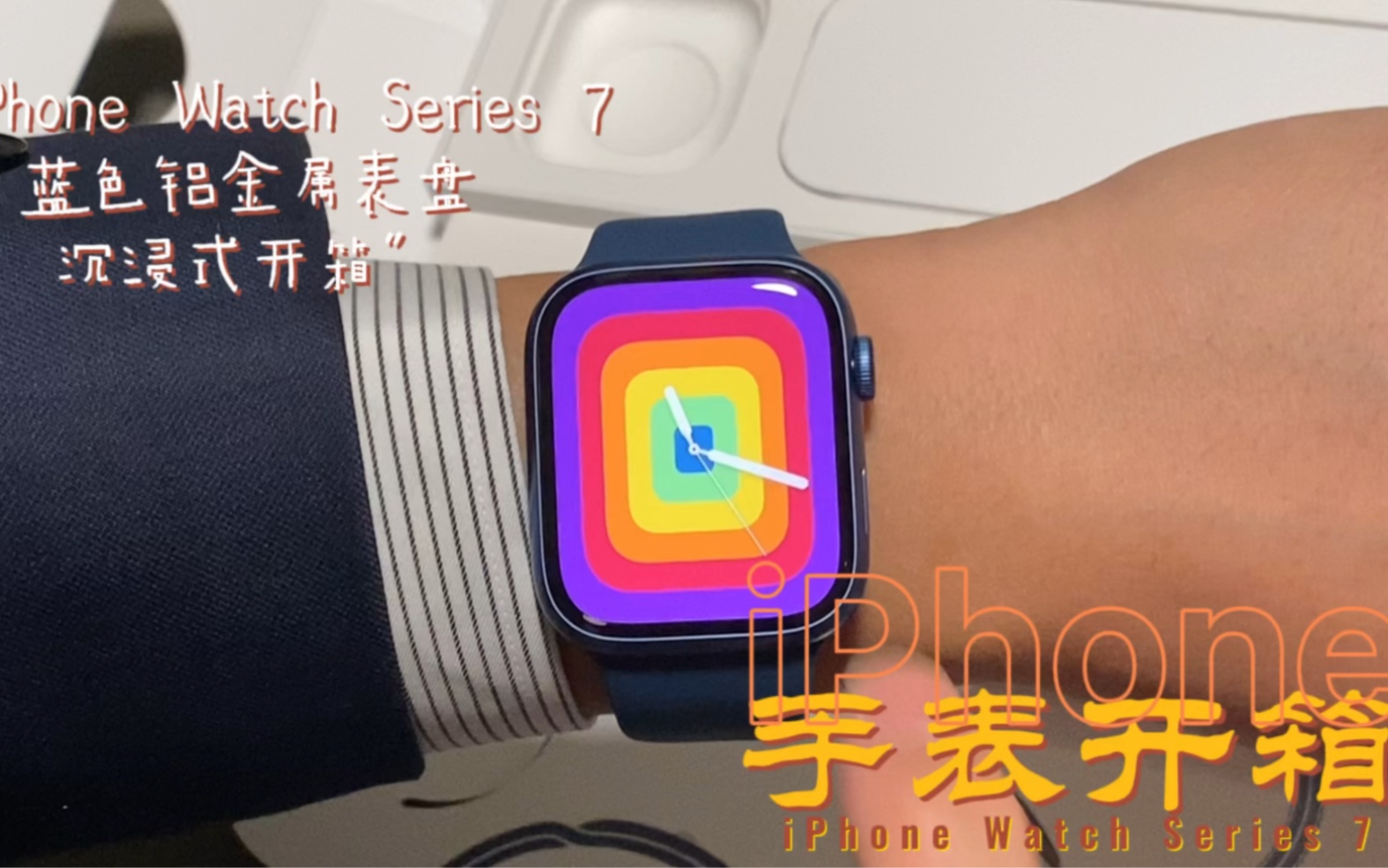 Apple Watch S7,GPS+蜂窝网络,45mm蓝色表壳,沉浸式开箱啦~哔哩哔哩bilibili