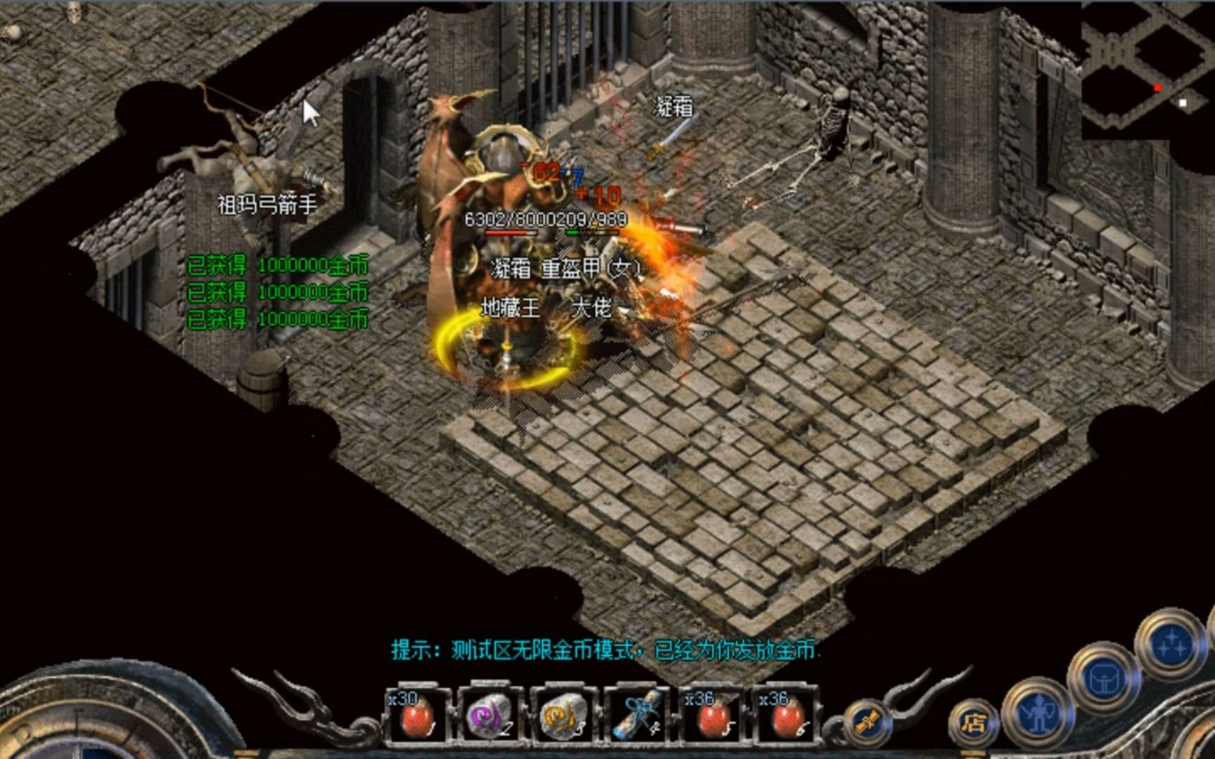 热血传奇:双7屠龙战士单挑地藏王