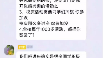 关于大学牲第二课堂学时二三事哔哩哔哩bilibili