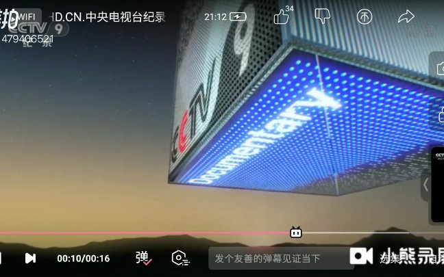 cctv9纪录频道id激光篇201411201528